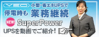 UPS�𓮉�ł��Љ�