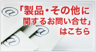 �u���i�E���̑��̊ւ��邨�₢���킹�v�͂�����