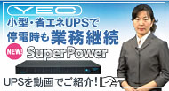 UPS�𓮉�ł��Љ�