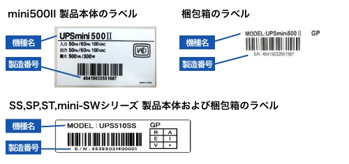 修理・引取等について | UPS（無停電電源装置） | 株式会社ユタカ電機